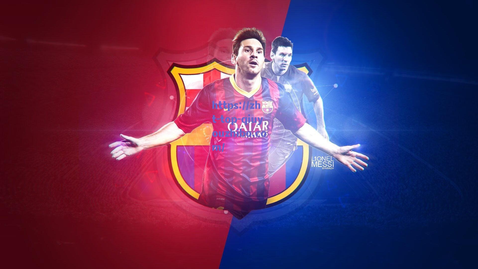 球友直播nba_欧洲四大射手王争锋，绿茵场上乱花渐欲迷人眼